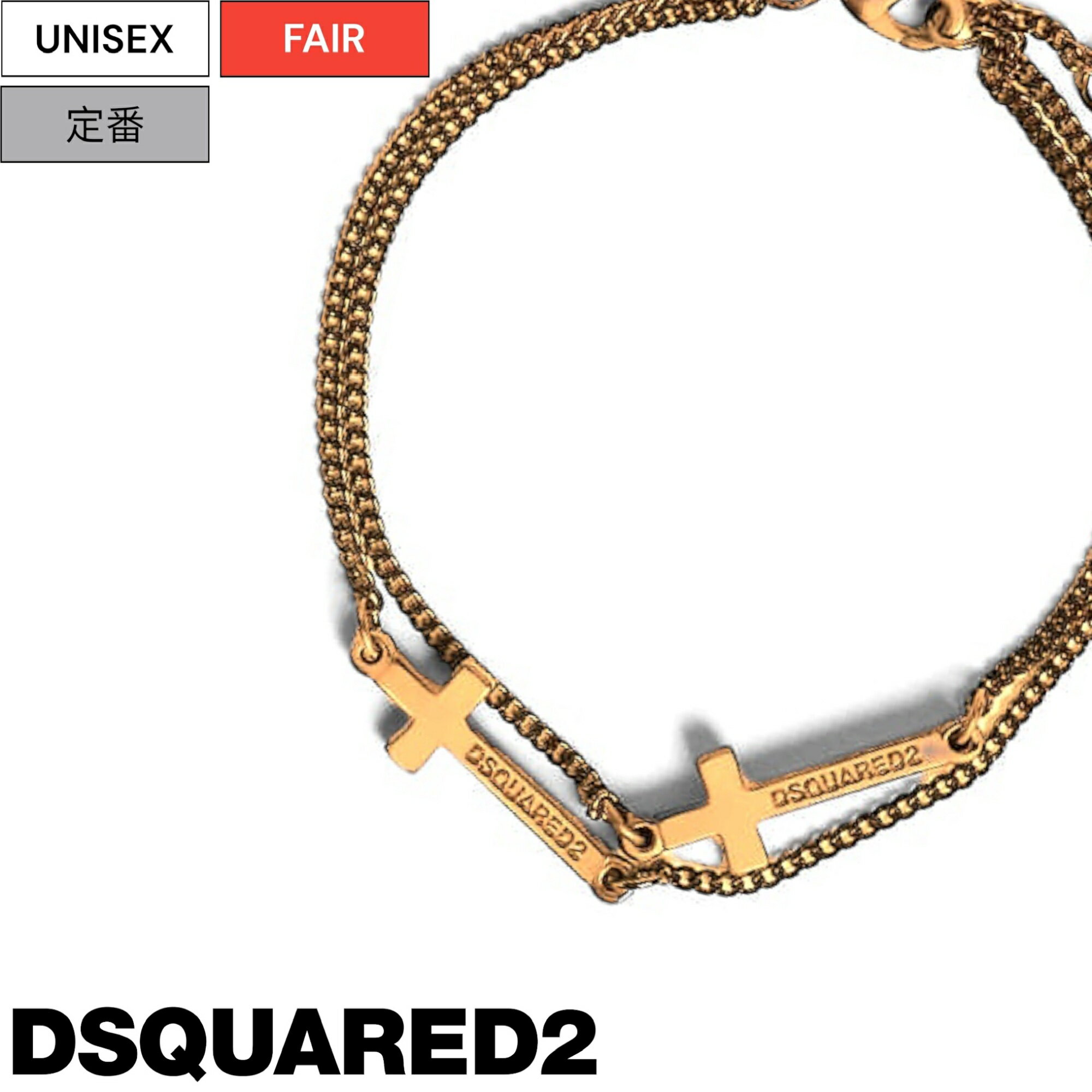 【定価33,000円(税込)】DSQUARED2 ディースクエアード コーディネートのアクセントに最適！手元からラグジュアリーな色香を漂わす クロスブレスレット チェーン 十字架 ブランドロゴ イタリア製 ゴールド S82AR0002 メンズ レディース ユニセックス 男女兼用