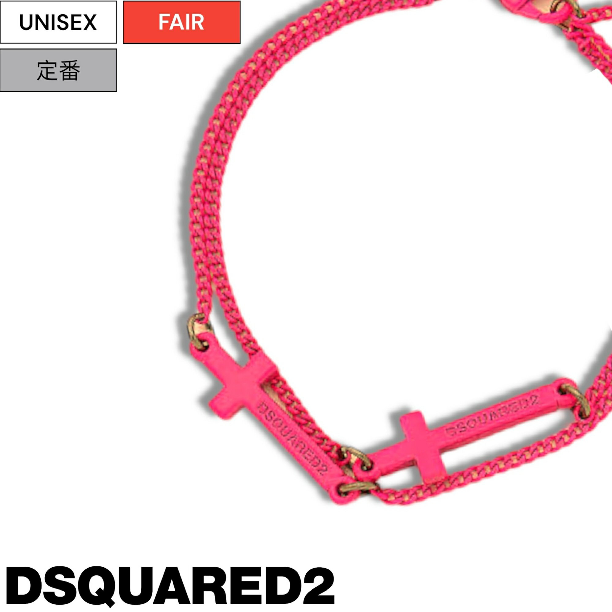 【定価30,800円(税込)】DSQUARED2 ディースクエアード コーディネートのアクセントに最適！手元からラグジュアリーな色香を漂わす クロスブレスレット チェーン 十字架 ブランドロゴ イタリア製 ピンク S82AR0002 メンズ レディース ユニセックス 男女兼用