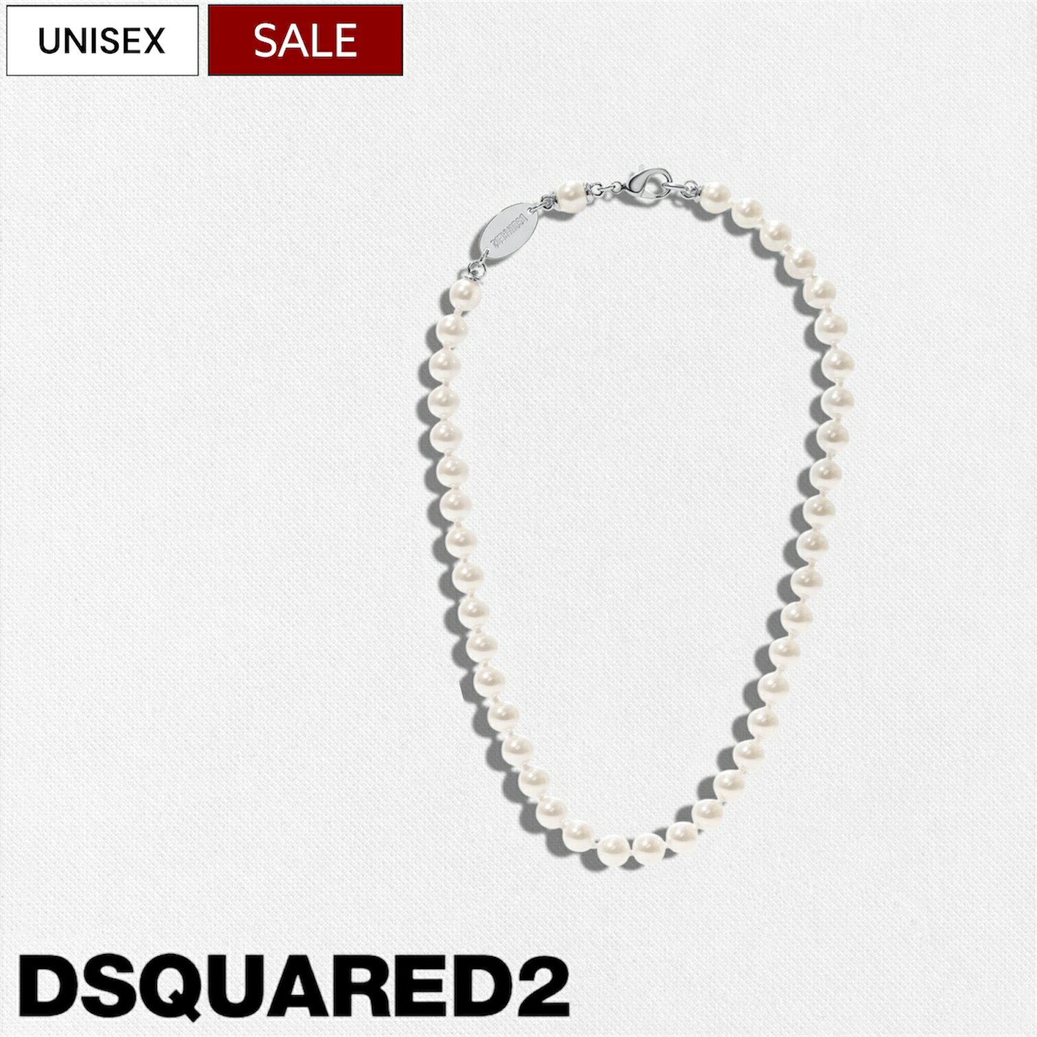 樂天商城 - 【定価79,200円(税込)】DSQUARED2 ディースクエアード コーディネートのアクセントに最適なアイテム！色香を漂わせてラグジュアリ－な雰囲気を漂わす パールネックレス PEARL NECKLACE ブランドロゴ 真珠 オフホワイト S82NE0277SJ34404162 ユニセックス 男女兼用