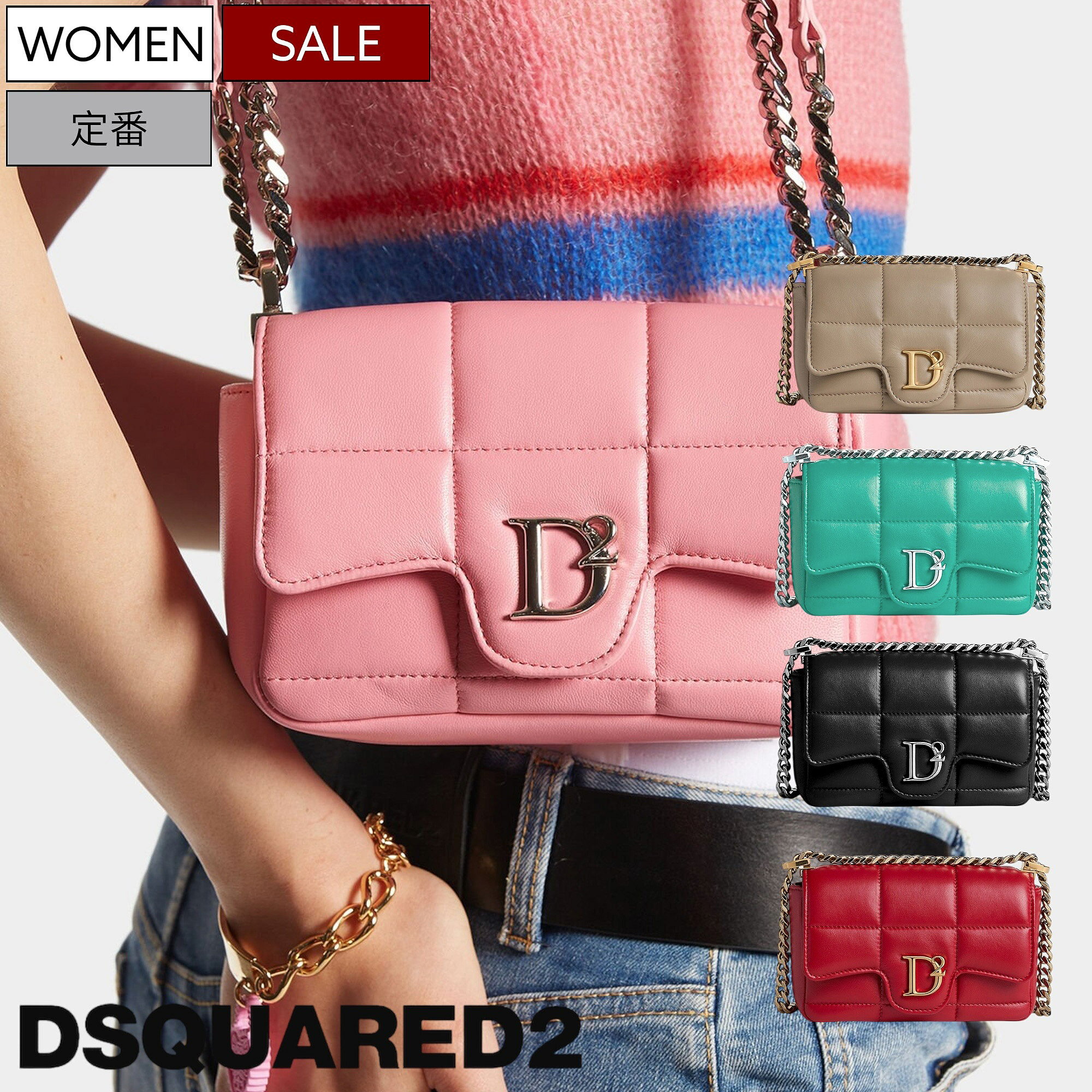乐天商城 - 【定価217,800円(税込)】DSQUARED2 ディースクエアード 持つだけでスタイルが決まるステートメントバッグ！装いを一気にクラスアップさせるラムレザーキルティングショルダーバッグ ポーチ ミニバッグ 鞄 チェーン Statement Soft Crossbody レディース CBW004118905143 伊製