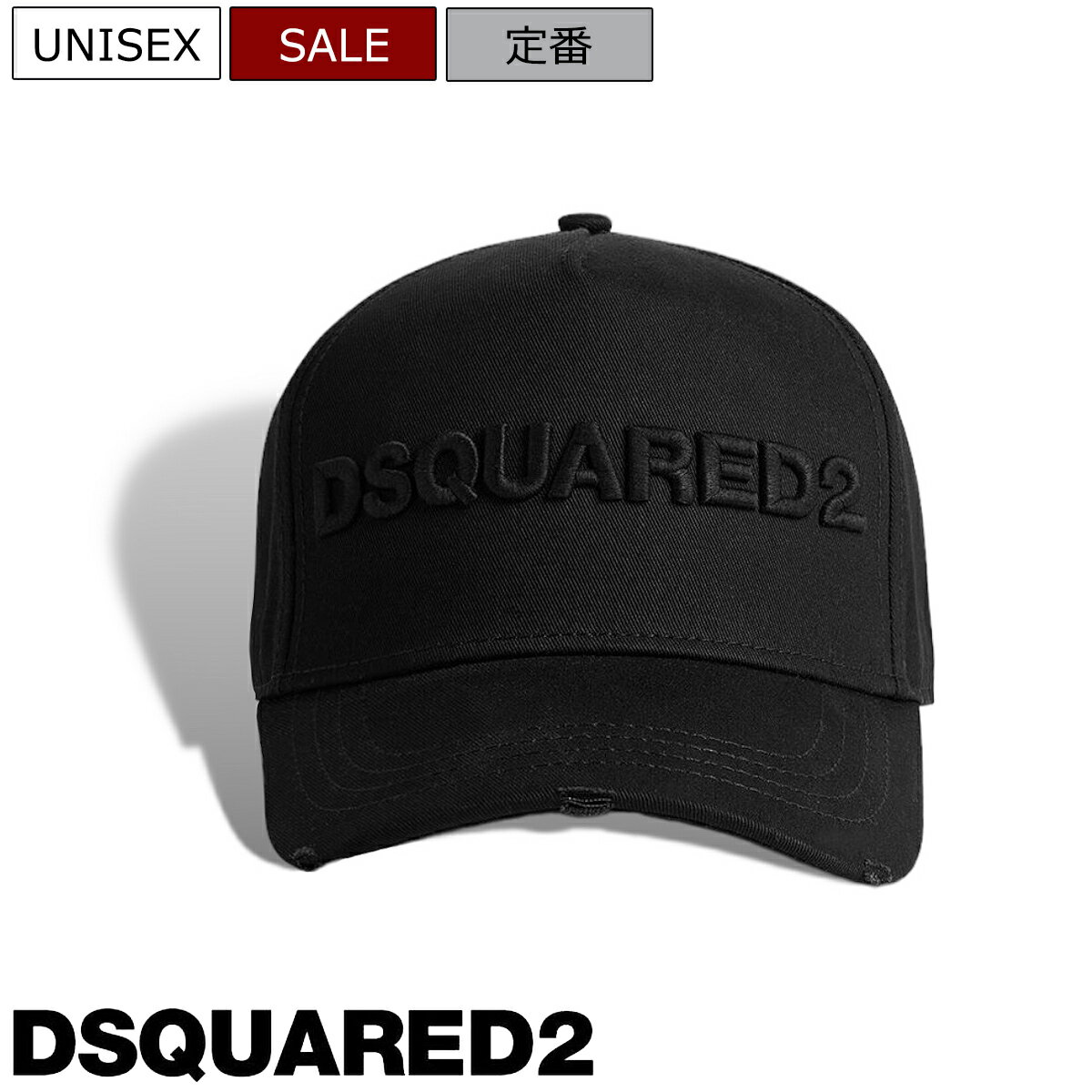 【定価25,300円(税込)】DSQUARED2 ディースクエアード　圧巻の存在感を放つロゴ刺繍デザイン！コーデをシックに纏めてくれる、アク足しに最適な クラッシュ加工 ベースボールキャップ 帽子 ロゴ刺繍 