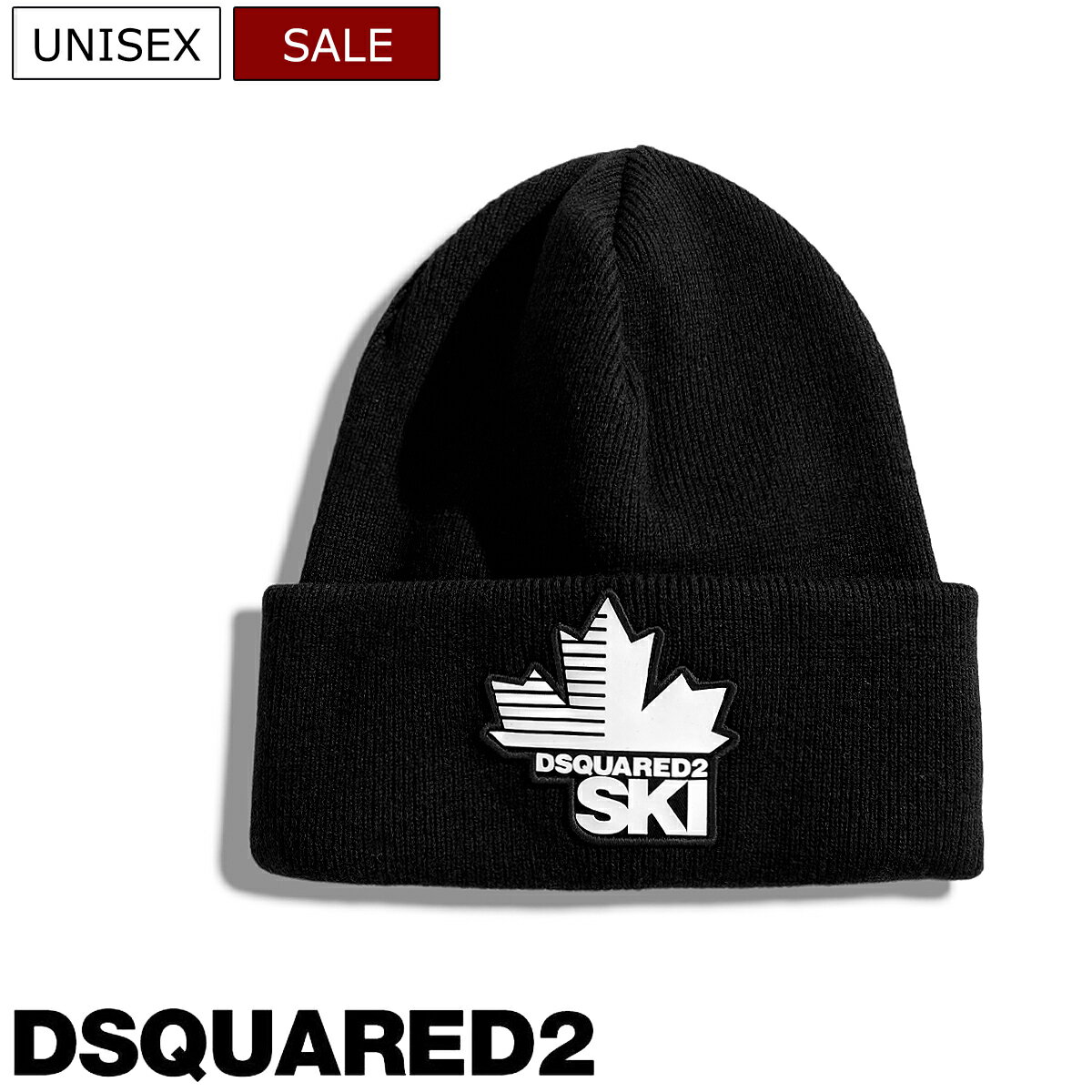 【定価33,300円(税込)】DSQUARED2 ディースクエアード ”SKI COLLECTION”から大人のラグジュアリーカジュアルを演出する ロゴラバーワッペンウールニットキャップ ニットキャップ ビーニー ワッペン S82KN0001A イタリア製 ブラック×ホワイト 男女兼用 ユニセックス