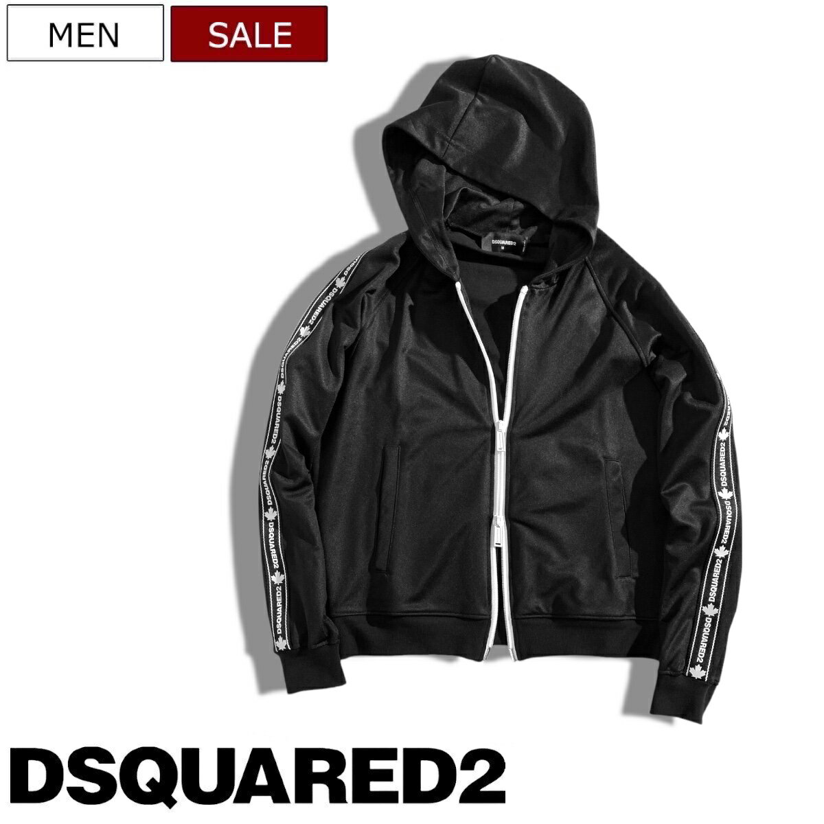 【定価97,900円(税込)】DSQUARED2 ディースクエアード 大人の色香漂わせる1着！シックな大人の装いを演出する ブランドロゴライン入りダブルジップパーカー　ブルゾン ジャージ スポーツジャケット ロゴライン ブラック S74HG0103 イタリア製 メンズ