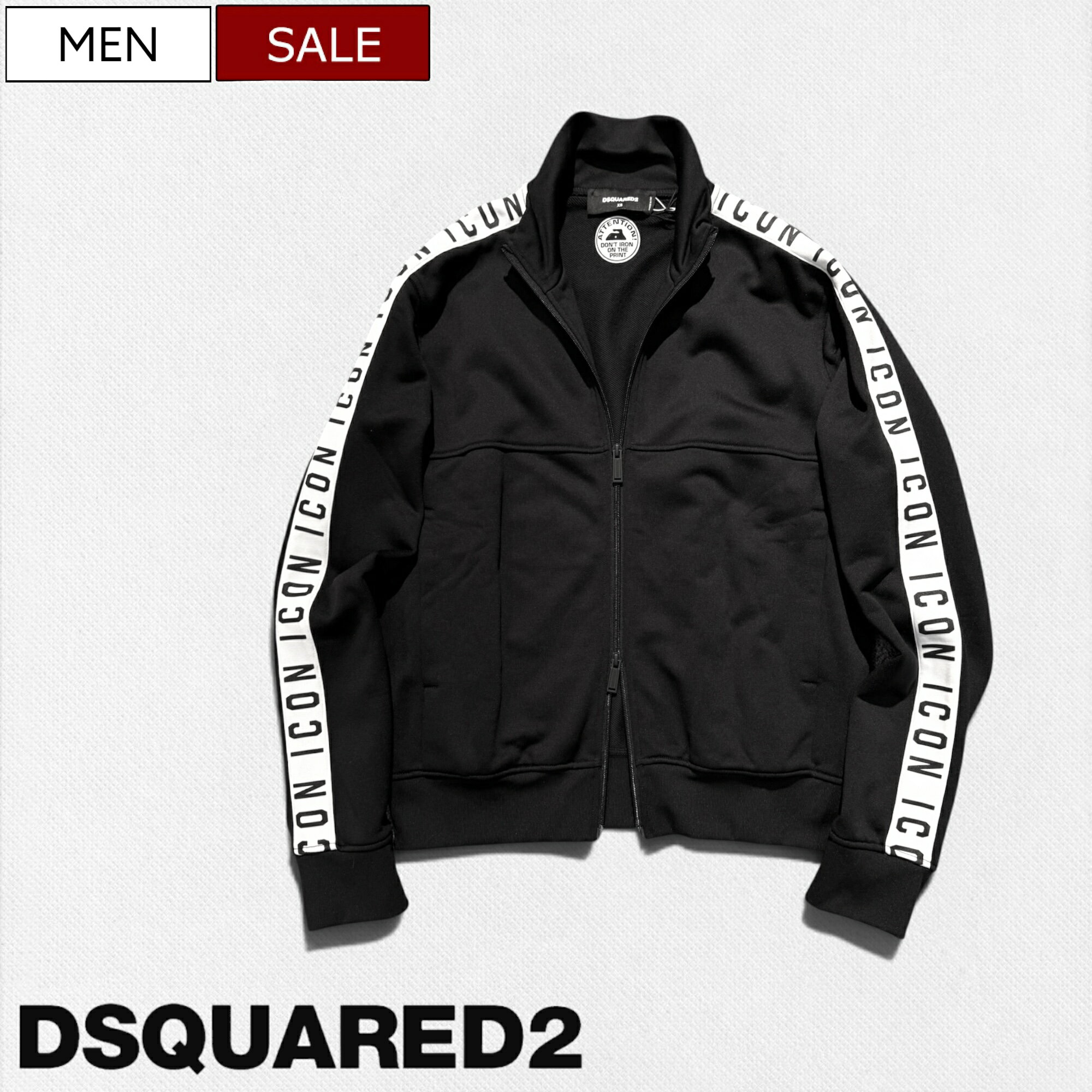Rakuten - 【定価126,500円(税込)】DSQUARED2 ディースクエアード 大人の色香漂わせる1着！シックな大人の装いを演出する ICONロゴライン入りダブルジップブルゾン ジャージ スポーツジャケット ロゴライン ブラック S79HG0013 イタリア製 メンズ