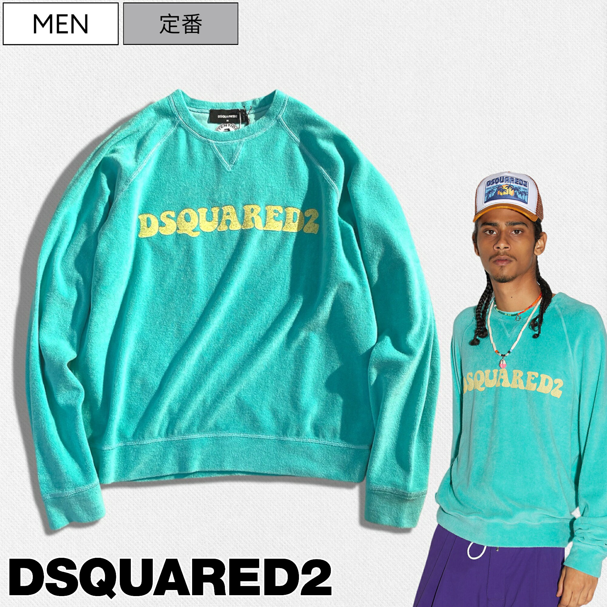 ディースクエアード トレーナー メンズ 【定価80,300円(税込)】DSQUARED2 ディースクエアード 肌触りがクセになる極上パイル地を使用した ブランドロゴ入り クルーネックスウェットトレーナー パイル地トレーナー スウェット 長袖 ティファニー タオル地 エイジング加工 ラグラン S71GU057 メンズ イタリア製