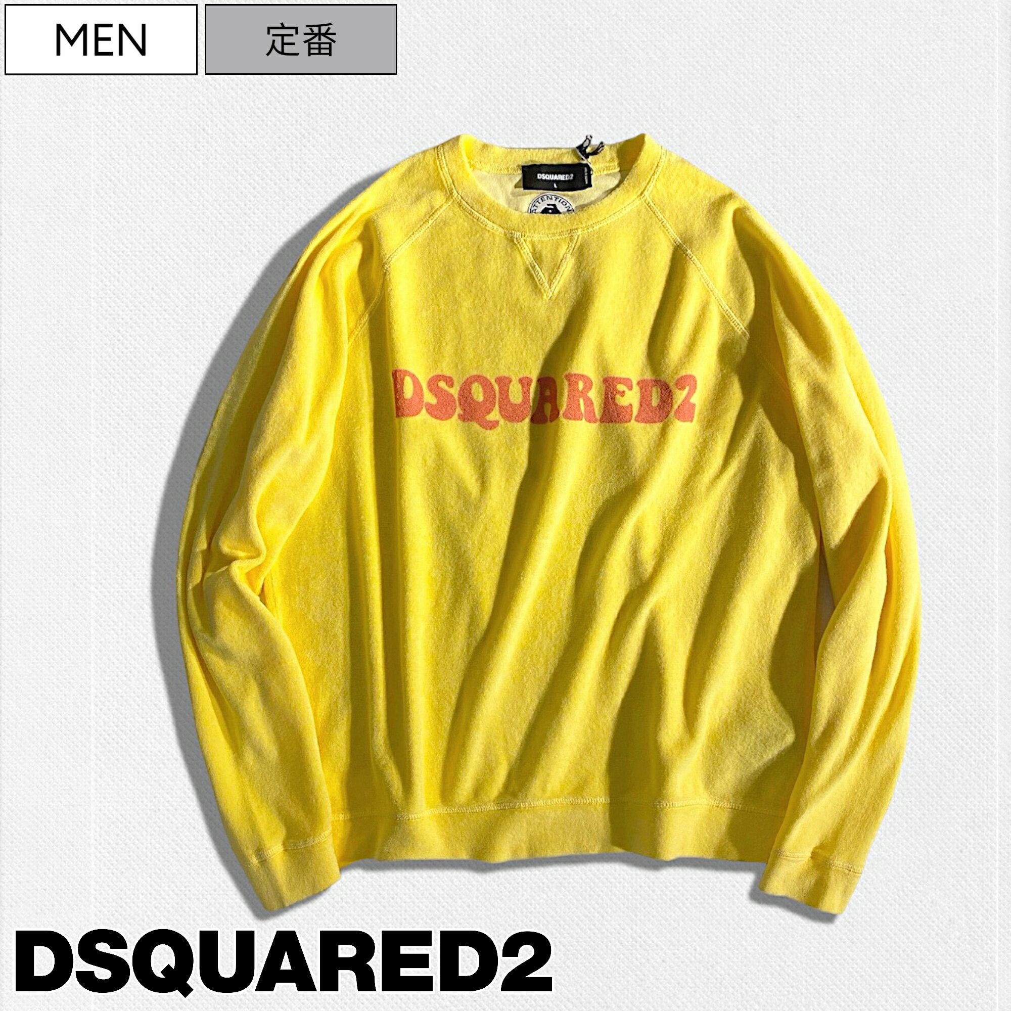 ディースクエアード トレーナー メンズ 【定価80,300円(税込)】DSQUARED2 ディースクエアード 肌触りがクセになる極上パイル地を使用した ブランドロゴ入り クルーネックスウェットトレーナー パイル地トレーナー スウェット 長袖 イエロー タオル地 エイジング加工 ラグラン S71GU057 メンズ イタリア製