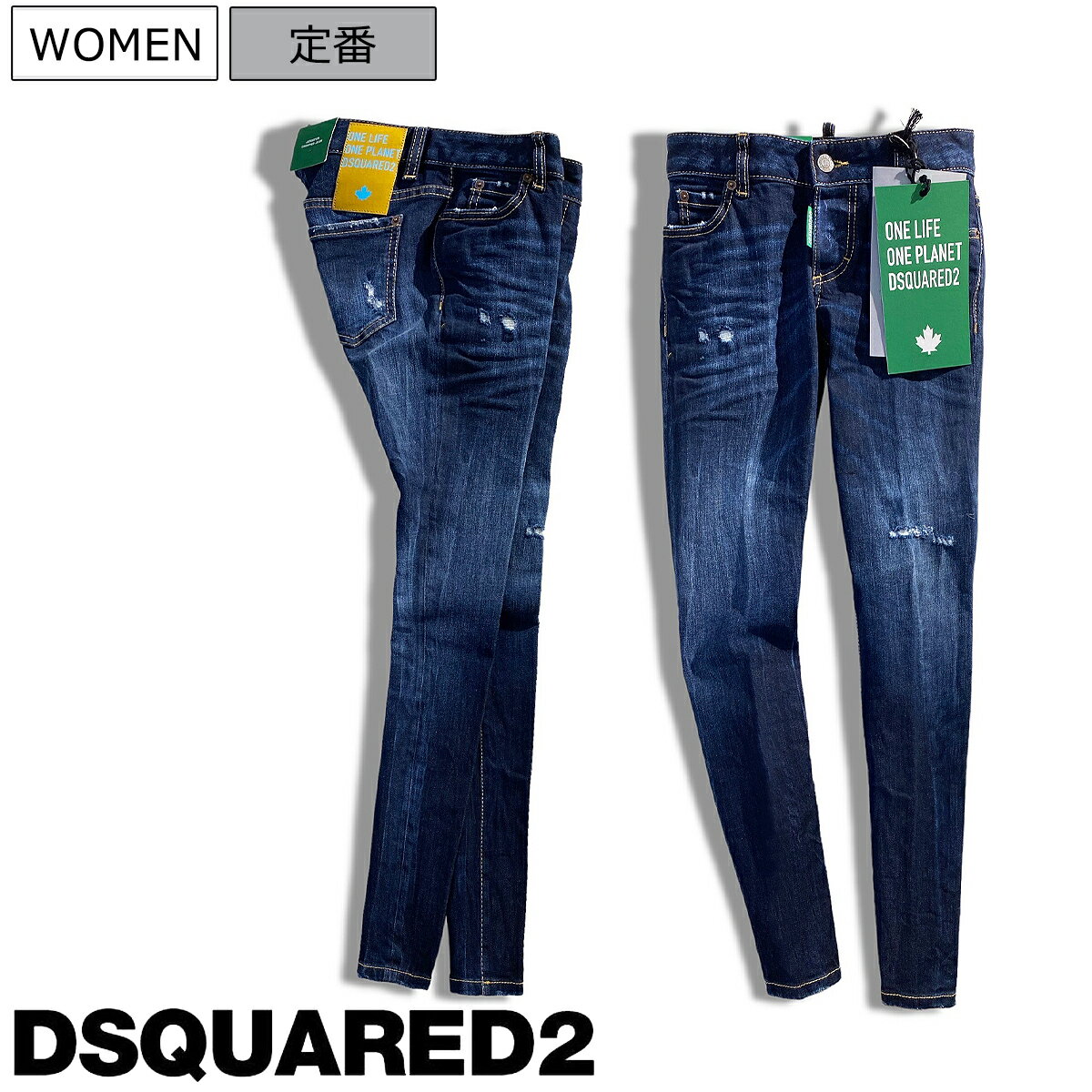 【定価81,400円(税込)】DSQUARED2 ディースクエアード 都会的なテーパードシルエットとONE LIFE ONE PLANETのグリーンタグ、ダメージ＆リペア加工で魅せるテーパードデニム ジーンズ 《JENNIFER CROPPED JEAN-ジェニファークロップドジーンズ-》S73LA0247 レディース 伊製