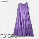 【定価25,300円(税込)】 FLY GIRL -フライガール- 美しいカラーリングと贅沢なふんわりギャザーで魅せる ♪ 身に着けるだけで気分を晴れやかにして...