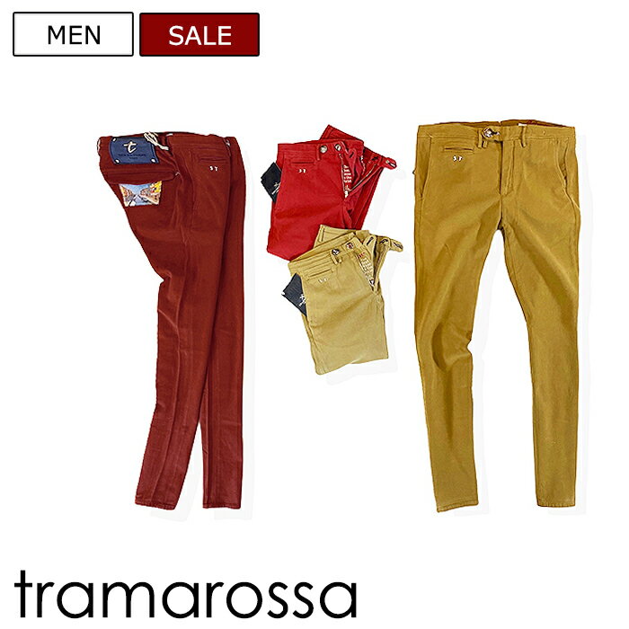 【定価38,500円(税込)】tramarossa トラマロッサ 細部まで拘り作り込まれ美しいシルエットで大活躍間違いなし！美脚シルエットのストレッチチノパンツ スラックス≪ ROBERT -ロバート-≫ 10071232 RUST　PAPRIKA　DESERT　OCRA イタリア製 メンズ