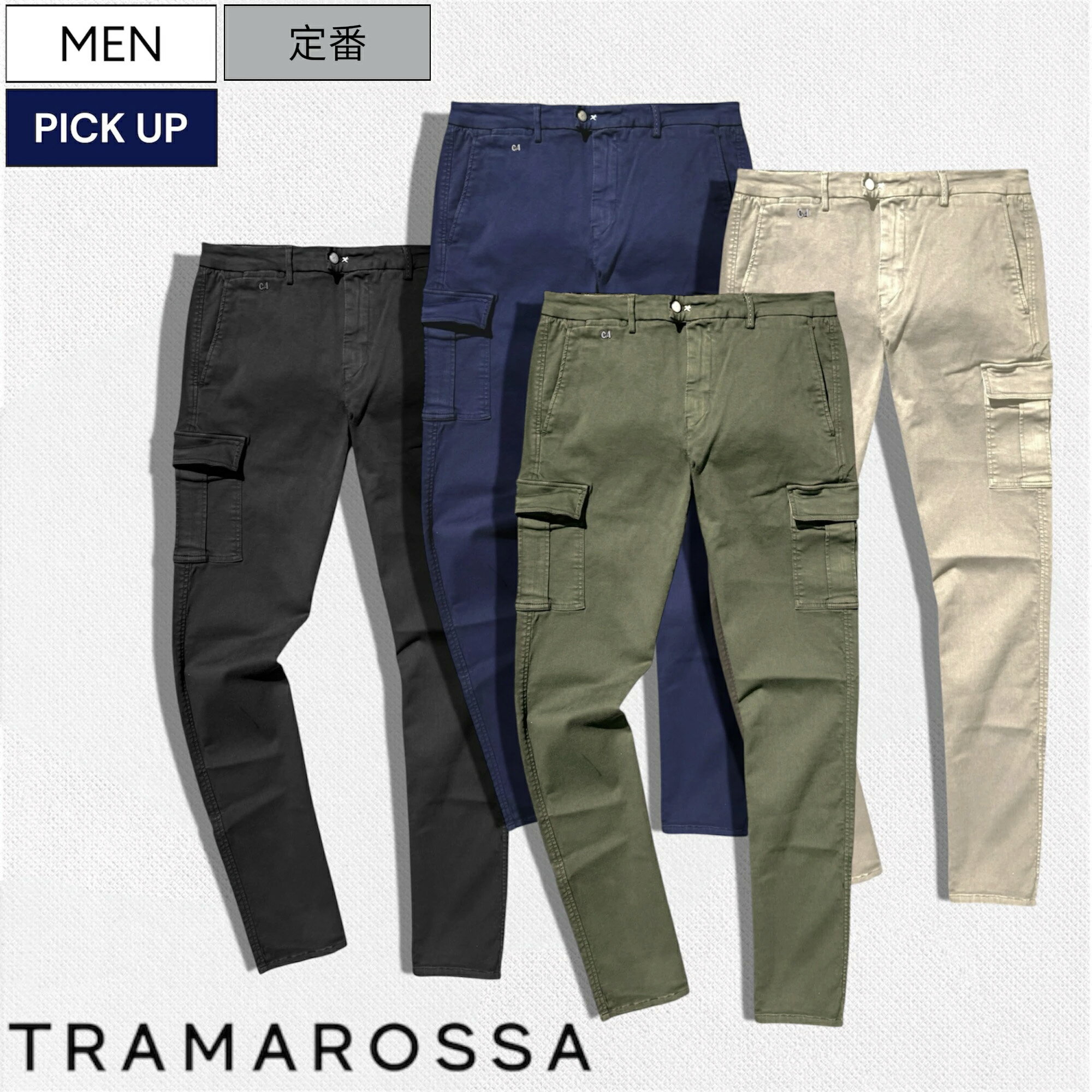 樂天商城 - 【定価69,300円(税込)】TRAMAROSSA トラマロッサ　ラフさと品のよさを同時に求める大人にこそ刺さる♪長時間履いてもストレスフリーなR-ELAXファブリックのスーパーストレッチカーゴパンツ チノ ジャージ リラックス 定番 30171120 【AMERIGO-アメリゴ-】メンズ 24.7
