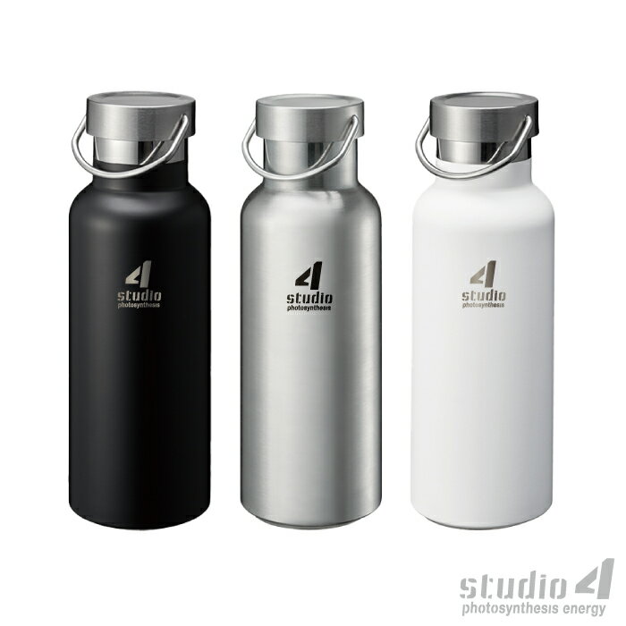 Rakuten - studio4 ボトル ブラック シルバー ホワイト 520ml ［ギフト対応］［送料無料］［ポイント2倍］