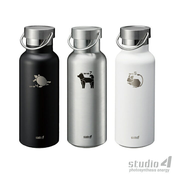 Rakuten - studio4 ［アイコンカスタム］ボトル ブラック シルバー ホワイト 520ml ［ギフト対応］［送料無料］［ポイント2倍］