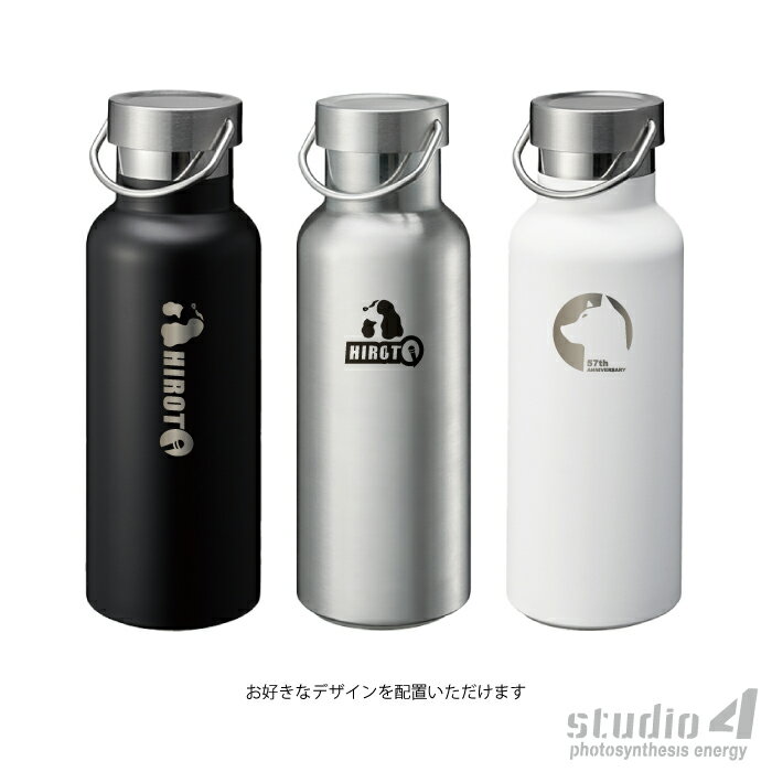 Other - studio4 ［フルオーダー］ボトル ブラック シルバー ホワイト 520ml［ギフト対応］［送料無料］［ポイント2倍］