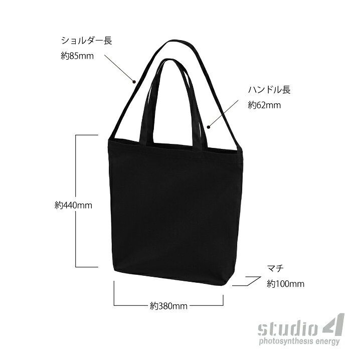 studio4 オンラインストアの［次回入荷未定］［8月31日受付終了］studio4 ［フルオーダー］2wayトートバッグ ブラック ナチュラル ［ギフト対応］［送料無料］［ポイント10倍］｜アングル2