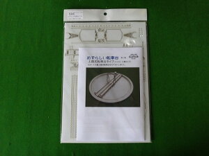 製品版:N用組立キット:地方の転車台(第2弾)でて20 小樽タイプ(上路式20m級 140mm)