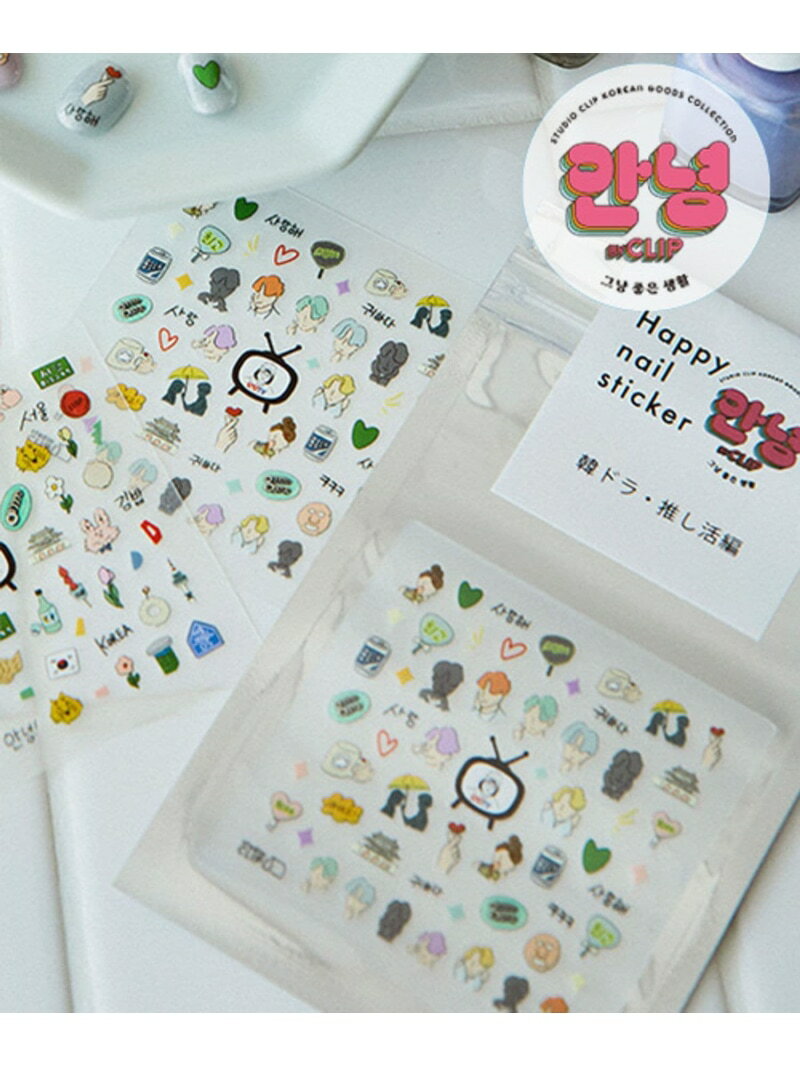 【SALE／45%OFF】ネイルシールセット[アンニョンBY CLIP] daily CLIP スタディオクリップ ネイル その..