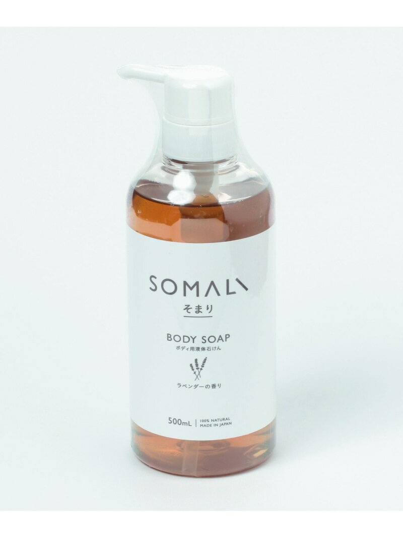 【daily CLIP】SOMALIボディーソープ daily CLIP スタディオクリップ ボディケア・オーラルケア その他のボディケア・オーラルケア パープ...