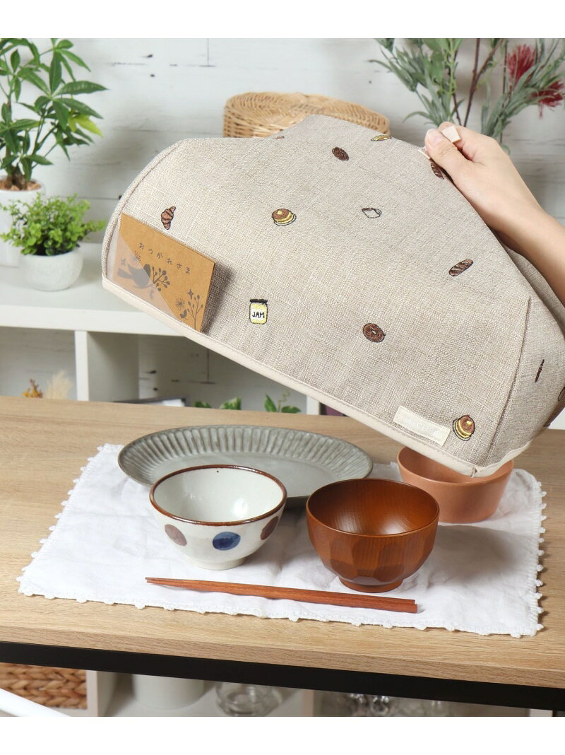 刺繍フードカバー L studio CLIP スタディオクリップ 食器・調理器具・キッチン用品 その他の食器・調理器具・キッチン用品 ベージュ[Rakuten Fashion] studioclip-10023710 studio CLIP/スタディオクリップ サンプル画像2