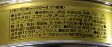 お花に添えて　ポルトガル産　クッキーのセット バタークッキー BUTTER COOKIES　チョコレートチップクッキーCHOCOLATE　CHIP　SCOOKIES　お菓子　スイーツ　花とスイーツ