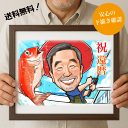 還暦のお祝い 似顔絵 色紙サイズ A4 B4 A3 長寿のお祝い ポップ 1枚 色紙 似顔絵プレゼント オーダー メイド 感謝 卒寿 米寿お祝い 金婚式 お祝い 名入れ 喜寿のお祝い 父 母 祖母 祖父 感謝の気持ち 喜寿祝い 60歳 女性 贈り物 ギフト オリジナル プレゼント 大人数