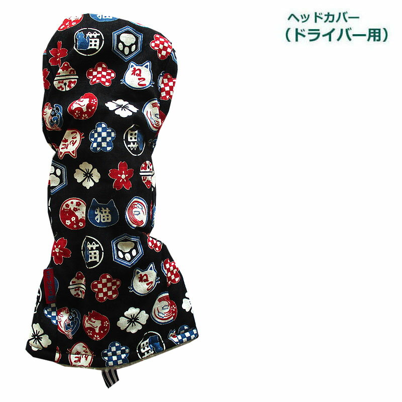 NEWモデル ゴルフヘッドカバー ドライバー用 和風 猫紋デザイン クロ