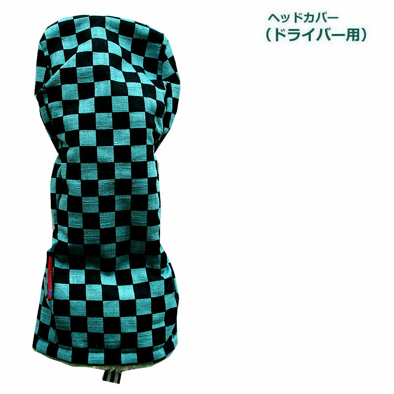 NEWモデル ゴルフヘッドカバー ドライバー用 和風 市松デザイン ミドリ
