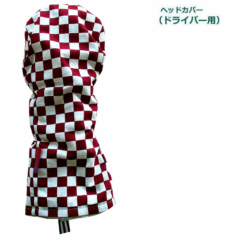 Driver - NEWモデル ゴルフヘッドカバー ドライバー用 和風 市松デザイン エンジ
