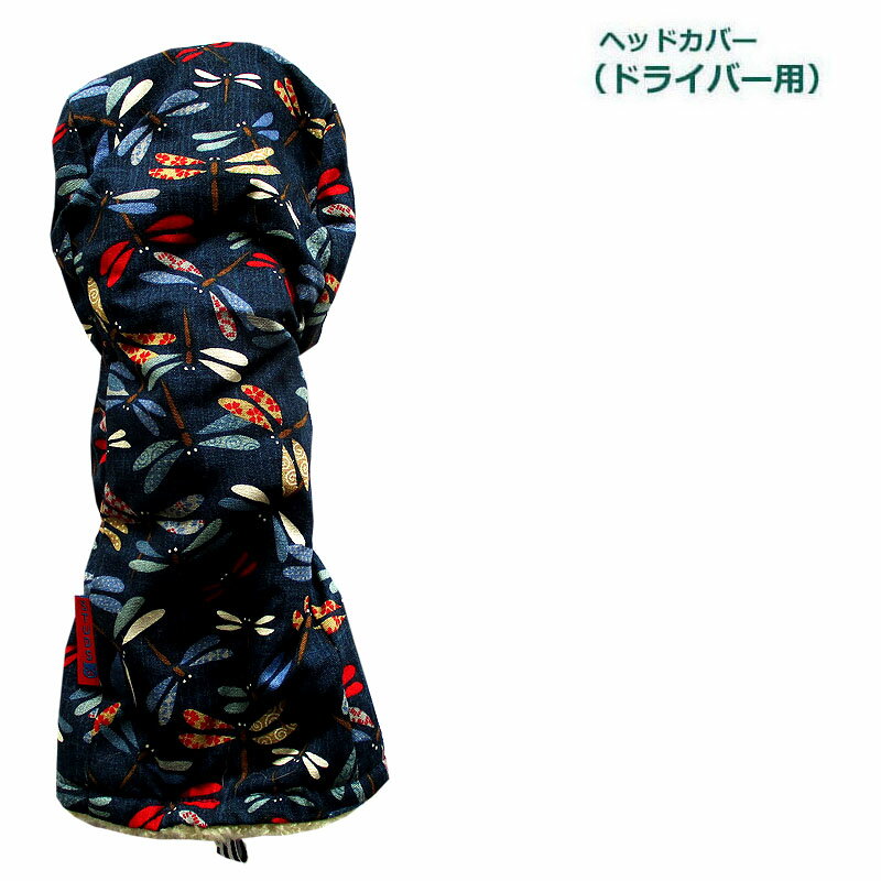 ※商品の発送はクリックポスト便での配送となります1個につき1配送となります。※ ゴルフヘッドカバー/オリジナル 当店では、商品の画像はデジタルカメラを使用して撮影しています。 極力実物に近づくよう撮影しておりますが、 モニターやパソコン、周辺機器などの違いにより、 商品の画像と実際の商品の色とが異なる場合がございます。 予めご容赦くださいますよう、よろしくお願い申し上げます。オリジナルヘッドカバーのご紹介 ライフスタイルに合わせた個性を提案する STUDSのゴルフギア 遊び心を大切に、自分だけのゴルフライフを お求めの方のみのアイテムデザインです。 ◆◇◆◇◆◇◆◇◆◇◆◇ ★NEWモデルシリーズは！コチラです★ ◆◇◆◇◆◇◆◇◆◇◆◇ ★トンボシリーズは！コチラです★ ■□■□■□■□■□■□■□■□■□ ◆◇↓コチラもチェック↓◆◇ ☆ドライバー用ヘッドカバーはコチラ☆ ◆◇↓コチラもチェック↓◆◇ ☆ウッド用ヘッドカバーはコチラ☆ ◆◇↓コチラもチェック↓◆◇ ☆ユーティリティー用ヘッドカバーはコチラ☆ ■□■□■□■□■□■□■□■□■□