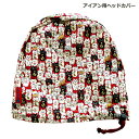NEWモデル ゴルフヘッドカバー アイアン用 まねき猫 アカ