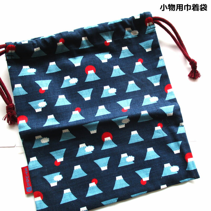 小物巾着袋 新富士山 コン和柄 巾着 小物BAG