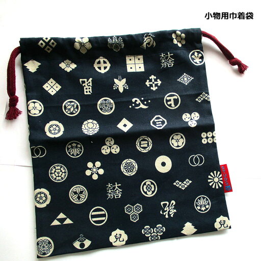 小物巾着袋 小家紋 コン和柄 巾着 小物BAG 小物巾着袋 小家紋 コン和柄 巾着 小物BAG