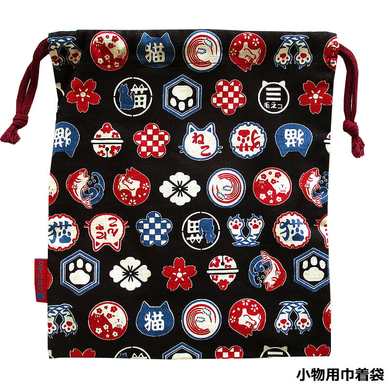 小物巾着袋 猫紋 クロ和柄 巾着 小物BAG