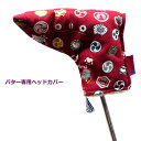 NEWモデル ゴルフヘッドカバー パター用 お祭り ねこ アカ