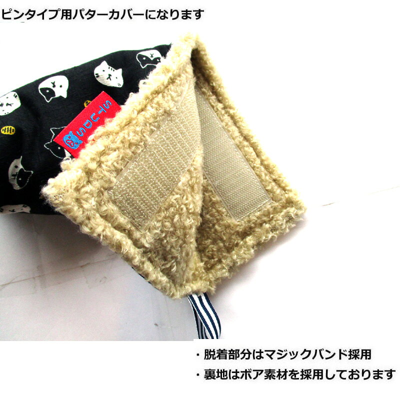 NEWモデル ゴルフヘッドカバー パター用 和風 ねこに小判 クロ