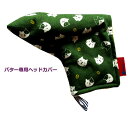 NEWモデル ゴルフヘッドカバー パター用 和風 ねこに小判 ミドリ