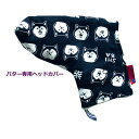 NEWモデル ゴルフヘッドカバー パター用 NEW柴犬 コン