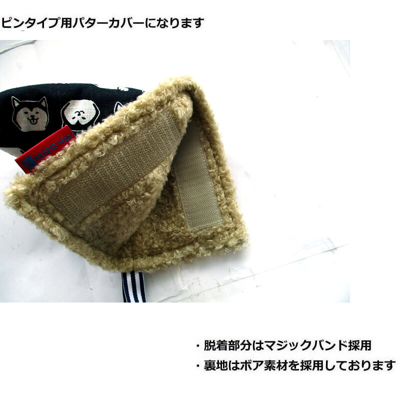 STUDSのNEWモデル ゴルフヘッドカバー パター用 NEW柴犬 コン｜アングル3