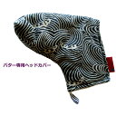 NEWモデル ゴルフヘッドカバー パター用 和風 藍染風 大波