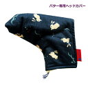 NEWモデル ゴルフヘッドカバー パター用 うさぎ