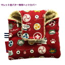 NEWモデル ゴルフヘッドカバー マレット型パター用 お祭りねこ アカ