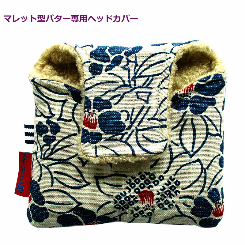 NEWモデル ゴルフヘッドカバー マレット型パター用 京都手捺染 キナリ