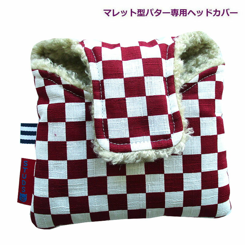 Putter. - NEWモデル ゴルフヘッドカバー マレット型パター用 市松：エンジ