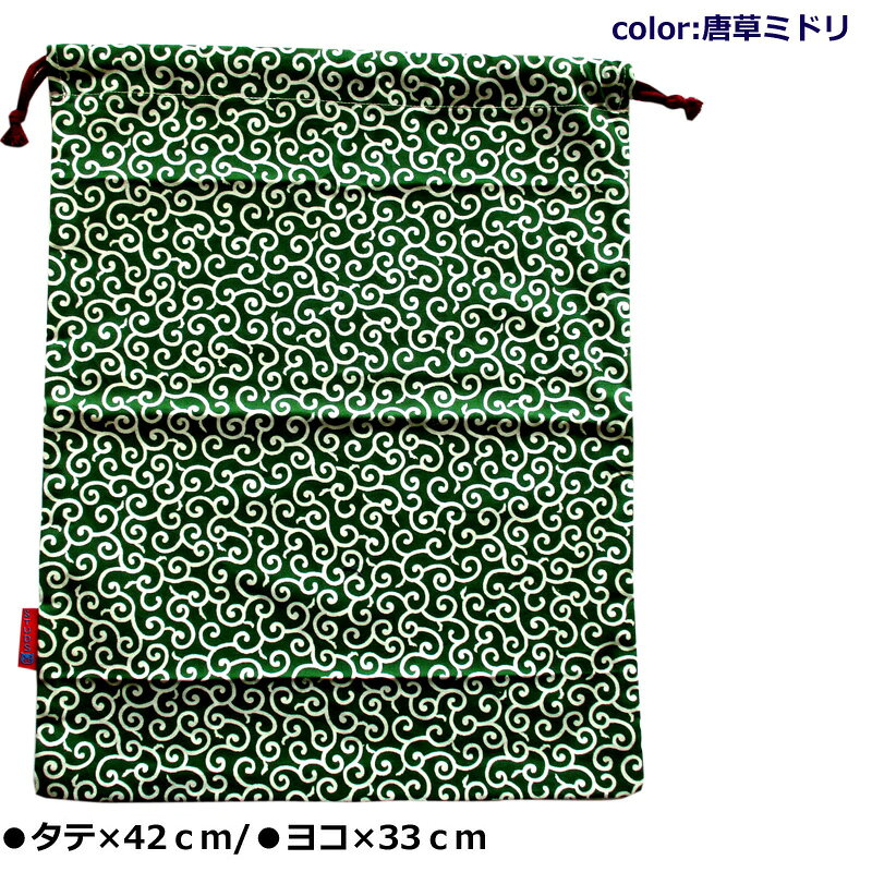 シューズバック 唐草 ミドリ デザイン和柄 巾着シューズBAGタテ42cm ヨコ33cm