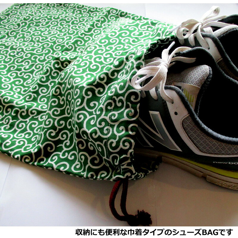 シューズバック 唐草 ミドリ デザイン和柄 巾着シューズBAGタテ42cm ヨコ33cm