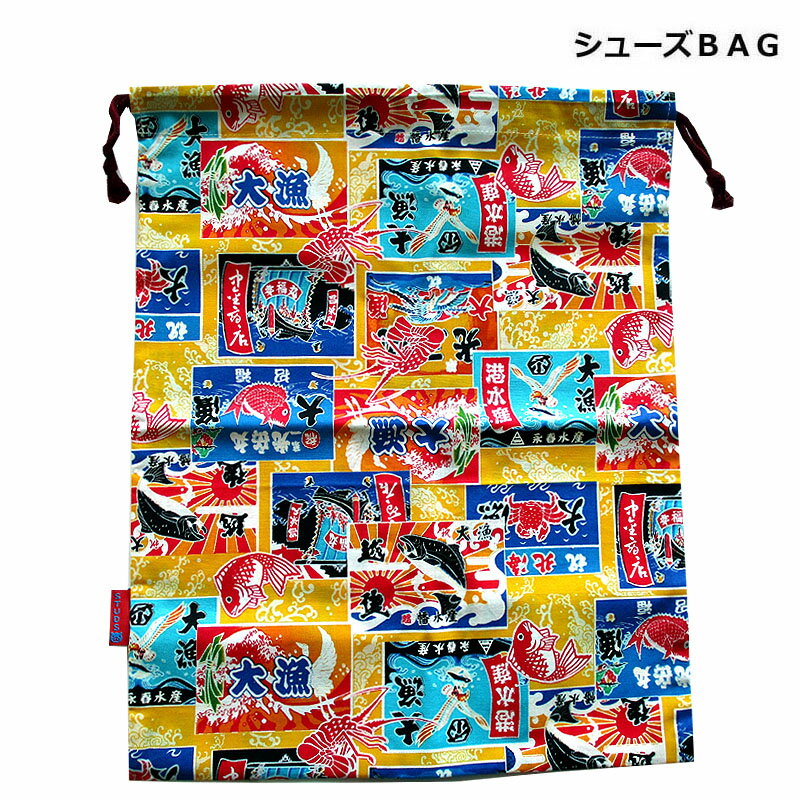 乐天商城 - シューズバック 大漁旗 キイロ和柄 巾着シューズBAG