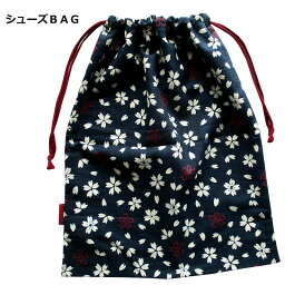 シューズバック 桜デザイン コン和柄 巾着シューズBAG