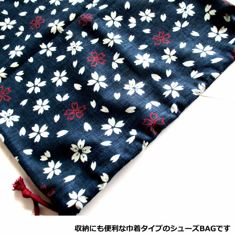 シューズバック 桜デザイン コン和柄 巾着シューズBAGタテ42cm ヨコ33cm