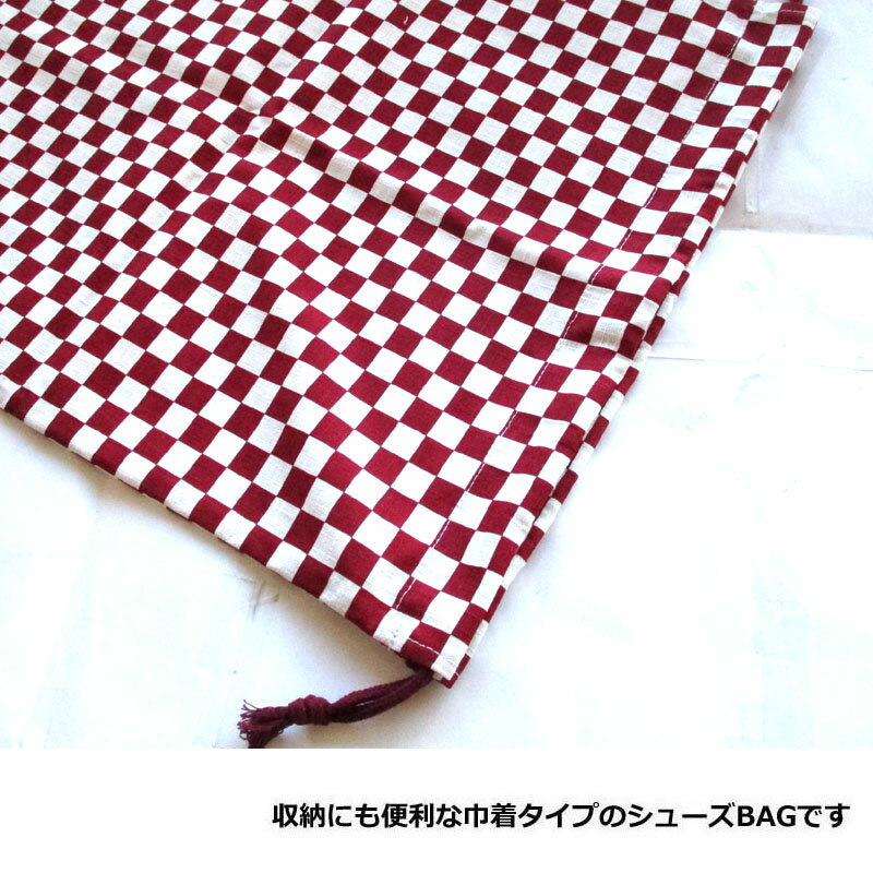 シューズバック 市松 エンジ和柄 巾着シューズBAGタテ42cm ヨコ33cm
