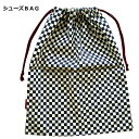 シューズバック 市松 コン和柄 巾着シューズBAG