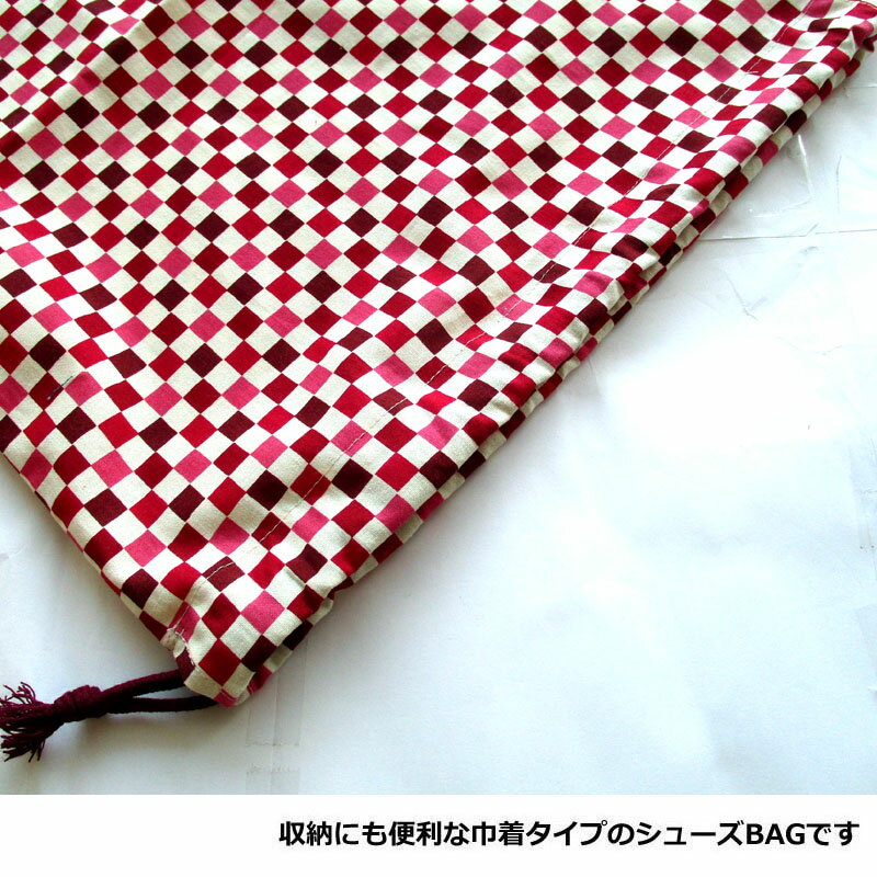 シューズバック 市松 アカ和柄 巾着シューズBAGタテ42cm ヨコ33cm